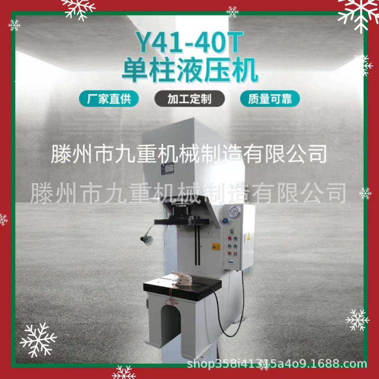 100吨点动式40吨单柱轴类管类快速承压装整形通用单柱单臂液压机,五金/工具,其他机械五金,淘宝优惠券,粉丝福利购,淘宝优惠卷