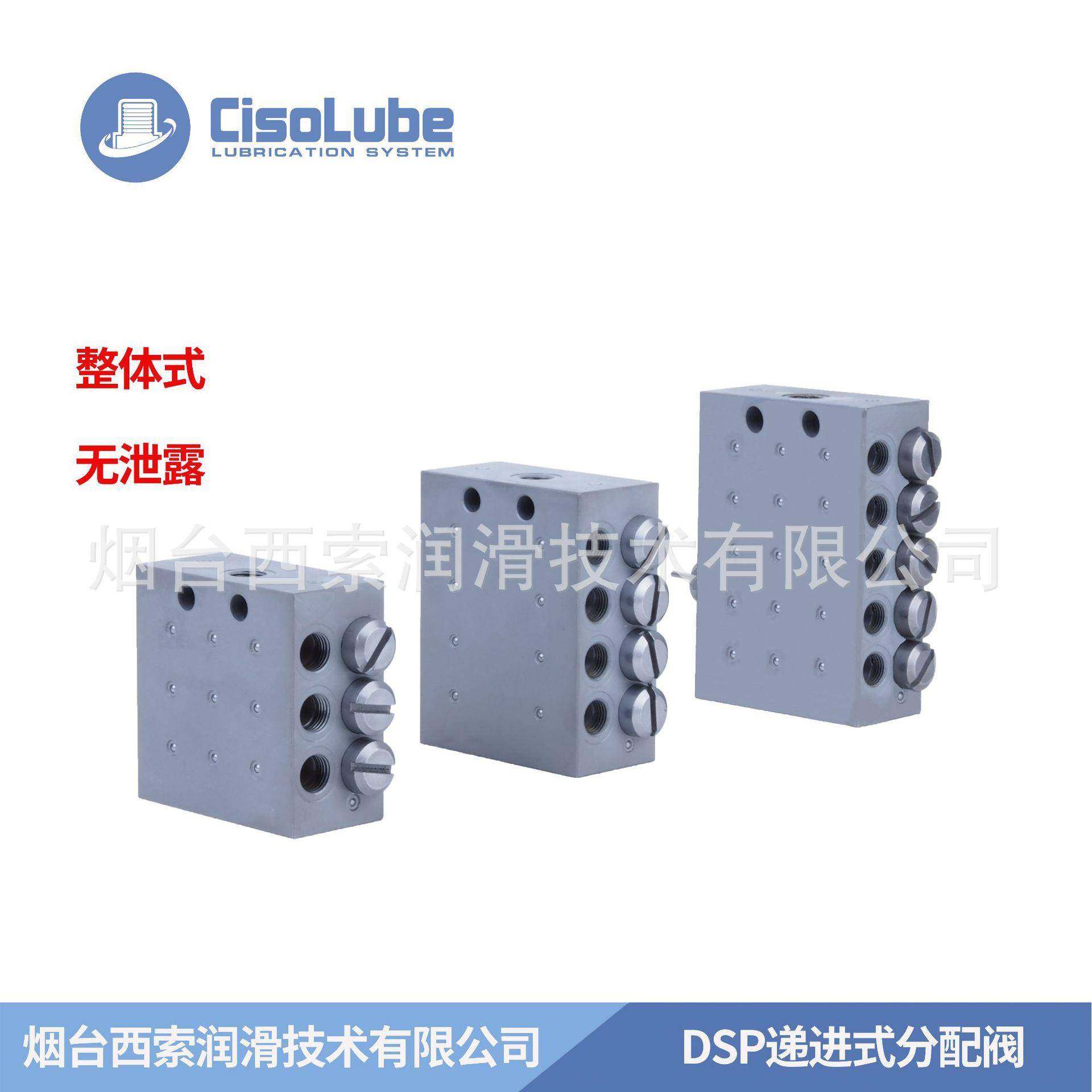 DSP分配器用于农业机械递进式润滑系统可代替SKF-SSV