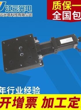 厂家直销电动平移台Y210TA20线性滑台平移台位移台