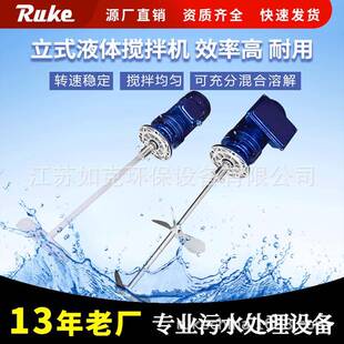 污水处理搅拌溶解设备 加药搅拌机厂家搅拌溶解一体机电动桨叶式