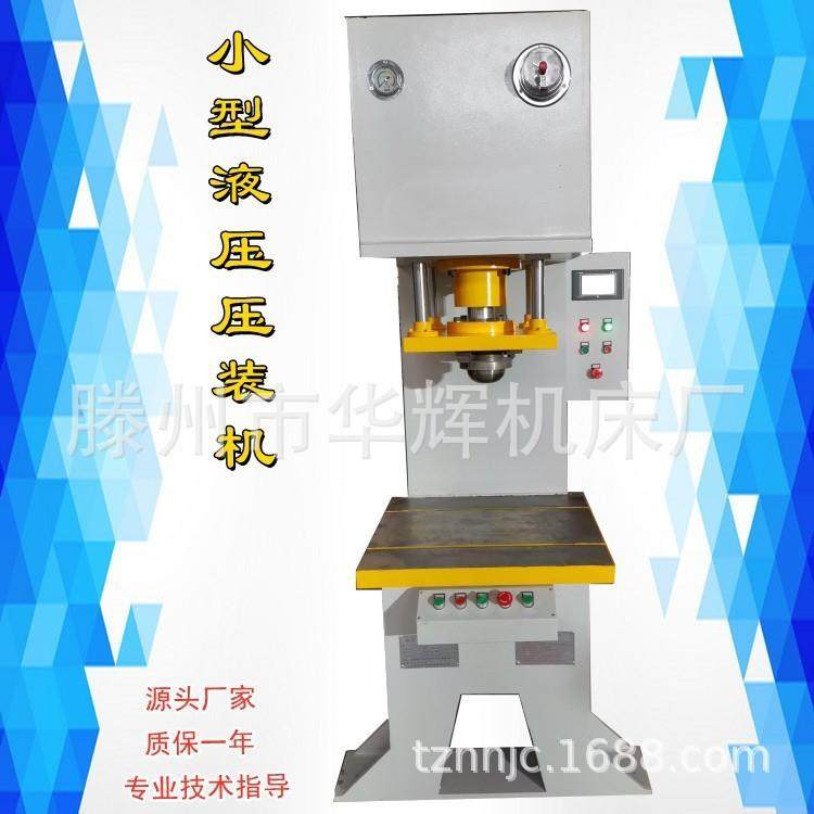 10吨精密伺服液压压装机PLC控制电子轴承压入装卸用数字压力机,五金/工具,其他机械五金,淘宝优惠券,粉丝福利购,淘宝优惠卷