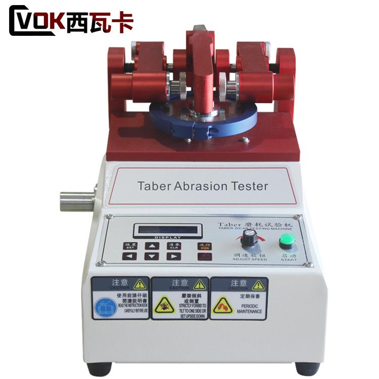 TABER耐磨耗试验机皮革鞋地板耐摩擦测试仪玻璃塑胶件耐磨仪磨耗