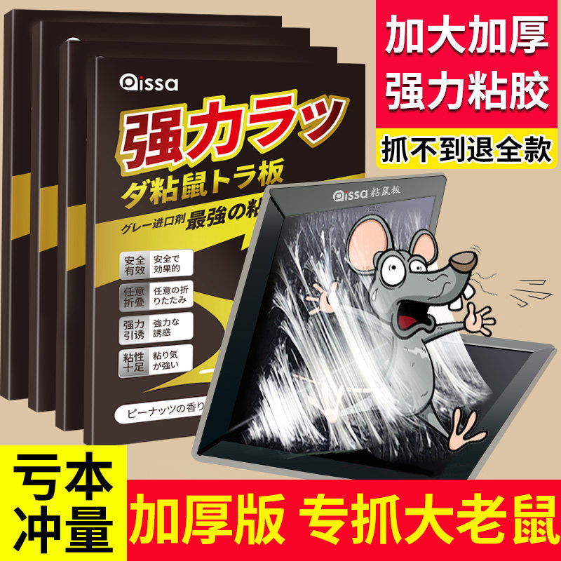 热卖1亿+【亏本冲量】30张老鼠贴