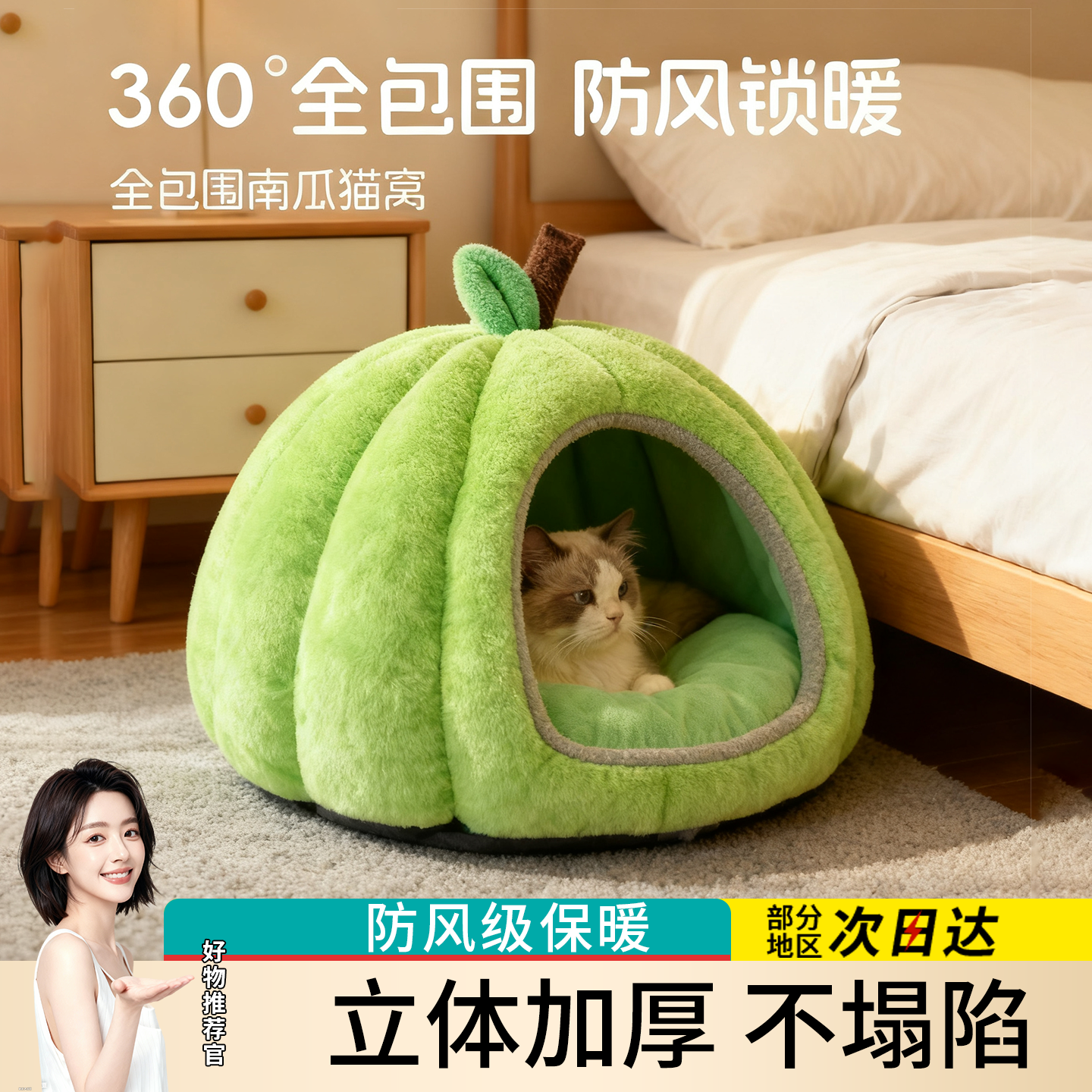 南瓜窝【加绒加厚】爆款热销