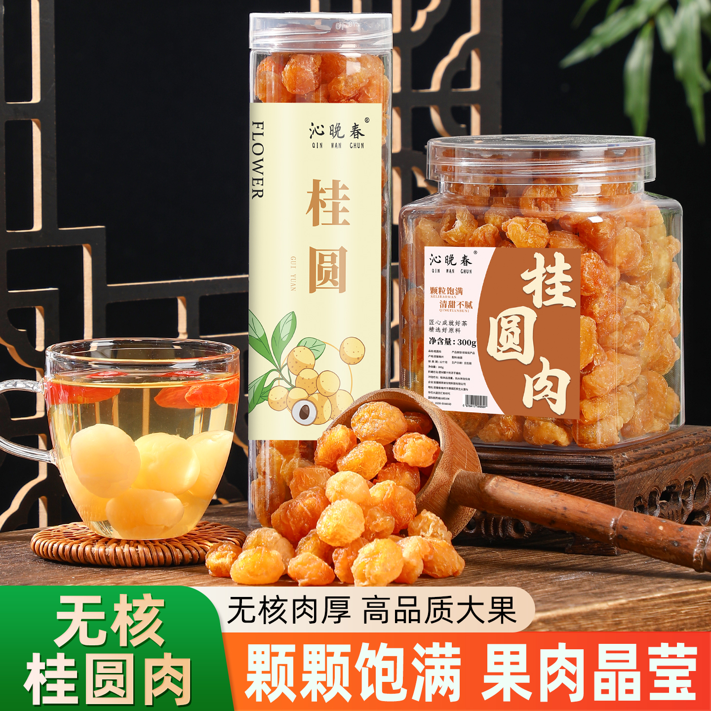 广西桂圆肉干无核龙眼肉当季新货