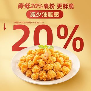 鸡米花半成品炸鸡家庭装空气炸锅食材油炸小吃大用鸡块商用盐酥鸡