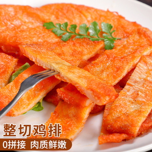 香煎低脂鸡排半成品冷冻奥尔良鸡胸肉非减肥减脂餐专用商用批发