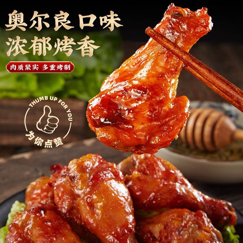 奥尔良鸡翅根空气炸锅半成品食材翅根冷冻生鲜炸鸡家用烧烤商用