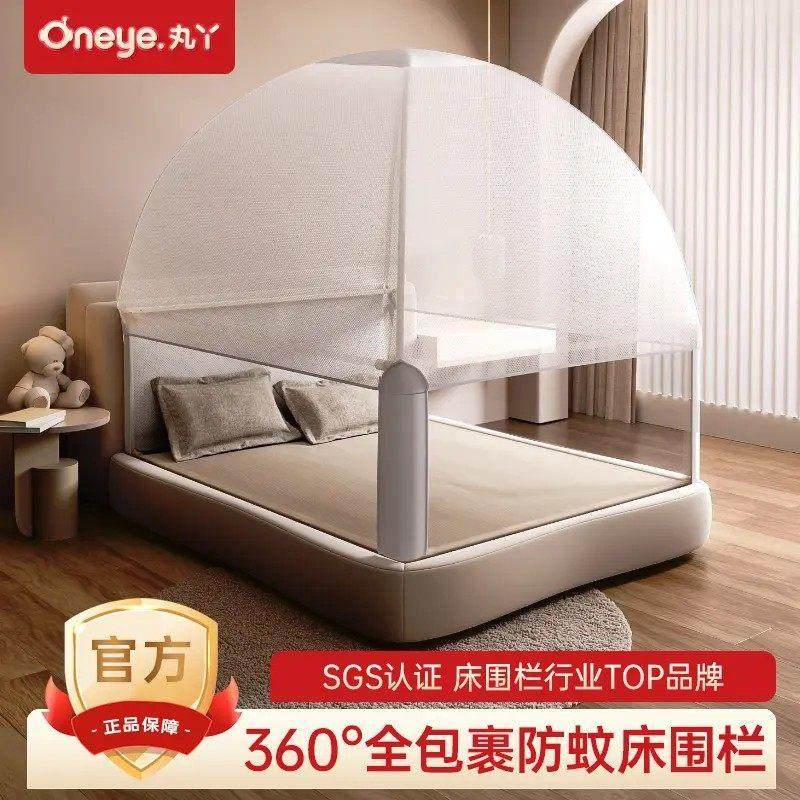 丸丫K2防摔蒙古包纹帐婴儿专用儿童蚊帐家用卧室防止掉床全底全包,床上用品,蚊帐,淘宝优惠券,粉丝福利购,淘宝优惠卷