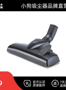 小狗吸尘器原装配件 家用桶吸 D-807高效地刷