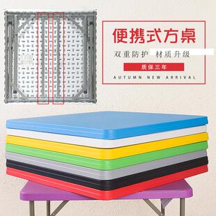 可折叠桌正方形餐桌家用对折手提小方桌麻将桌户外便携4人饭桌子