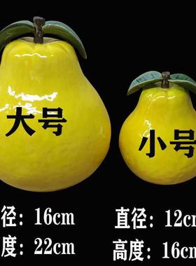 石湾陶瓷柚子仿真水果摆件门厅玄关电视柜新房礼品供奉饰品摆设