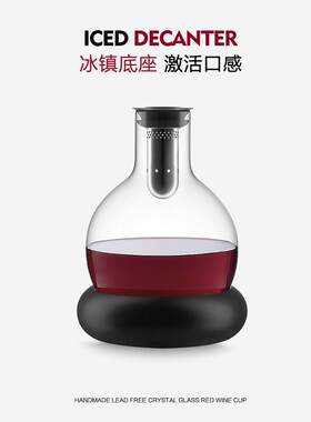 创意冰酒分配器高端欧式风格个性化水晶玻璃快速红酒醒酒壶家庭豪