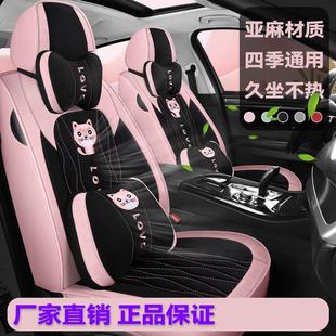 通用亚麻布艺座套全包围卡通座垫女神可爱时尚 汽车坐垫四季 座椅套