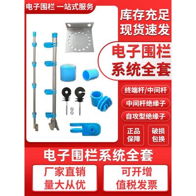 脉冲数字围栏铝合金极端子轴承极中力极覆合绝缘畜牧配件