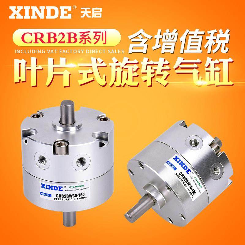 CRB2BW15-20-30-40单叶片式摆动旋转气缸90度180度270度CDRB2BWU,标准件/零部件/工业耗材,气缸,淘宝优惠券,粉丝福利购,淘宝优惠卷