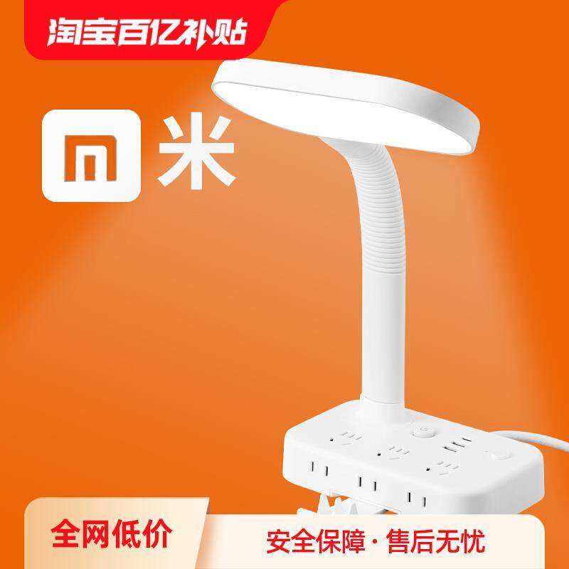 AAA级护眼插电式书桌写作业卧室宿舍防近视插座USB保护视力学习灯,家装灯饰光源,阅读台灯(护眼灯/写字灯),淘宝优惠券,粉丝福利购,淘宝优惠卷