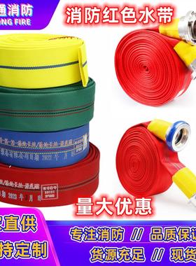 16-65-20/25红色聚氨酯消防水带高压耐磨加厚2.5寸13型消防管DN50