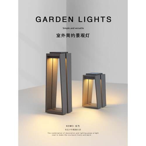 雕刻户外防水太阳能草坪灯现代极简别墅灯花园灯景观灯庭院公园灯