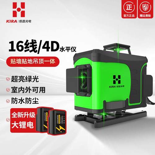 恒昌超亮绿光激光红外线水平仪高精度强光细线12线16线贴墙贴地仪