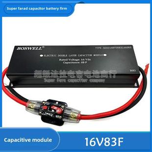 麦克斯韦美国16V58F超级法拉电容器原装拆卸模块16V83F紧急启动