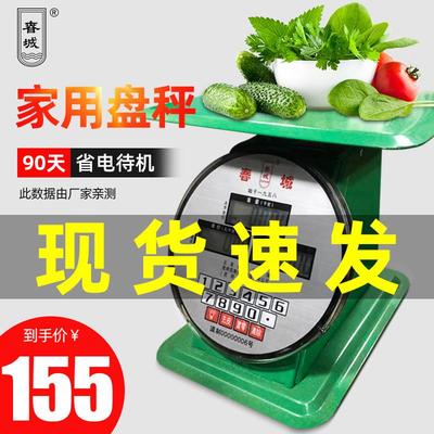 春城牌30kg电子度盘秤100公斤圆盘弹簧指针称150市斤机械老式电子
