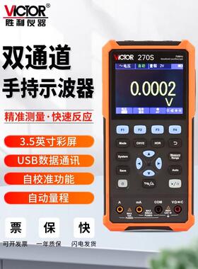 【厂家直营】胜利VC240S手持示波器数字便携信号源汽修仪表多功能