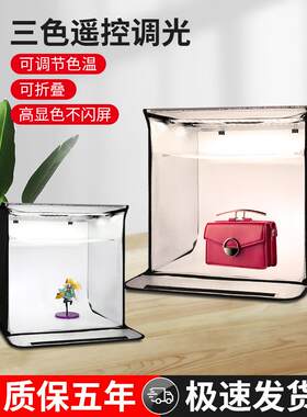 春影摄影棚小型产品拍摄拍照补光灯背景布无影墙灯箱led灯柔光便