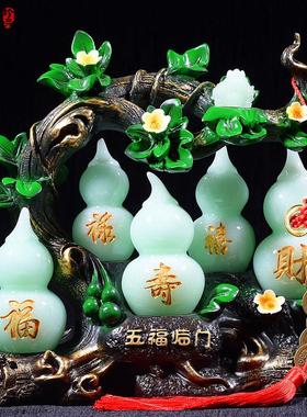 招财葫芦摆件五福临门乔迁新居礼品客厅电视酒柜玄关办公室装饰品