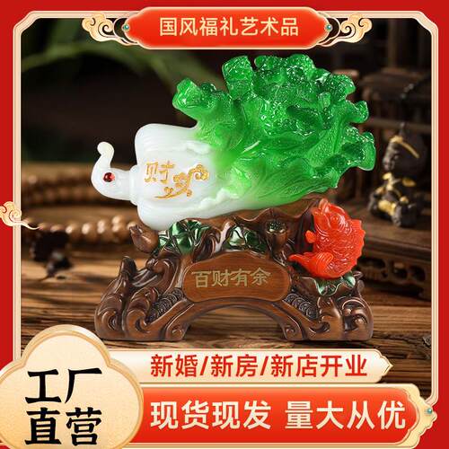 OTHER树脂工艺品玉白菜工艺品摆饰中式工艺礼品摆饰家居开业乔迁