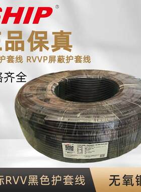 浙江一舟RVV21.0护套线2芯国标无氧铜阻燃电源线