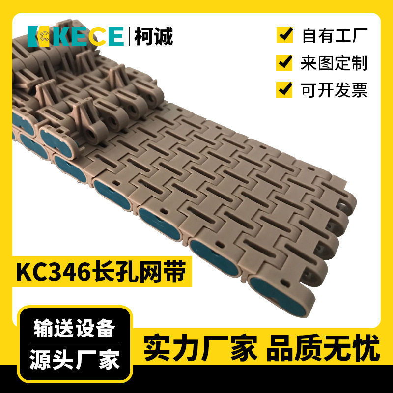 346长孔网带8.8mm节距灰色棕色长孔网带POM/PP塑料网带链板,模玩/动漫/周边/娃圈三坑/桌游,文化/体育周边,淘宝优惠券,粉丝福利购,淘宝优惠卷