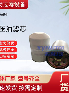 供应4205684 液压油滤芯