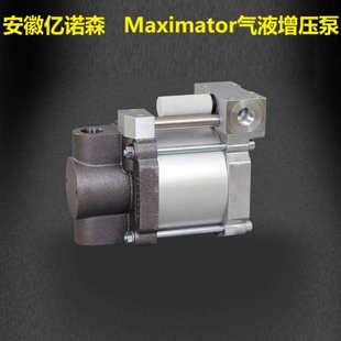Maximator气液泵G100DS 气动液体增压泵MO22 气动液泵M72