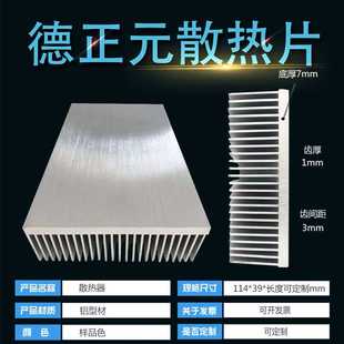 长度可选 电子散热器宽114mm高40mm大功率风散热片 厂家供应