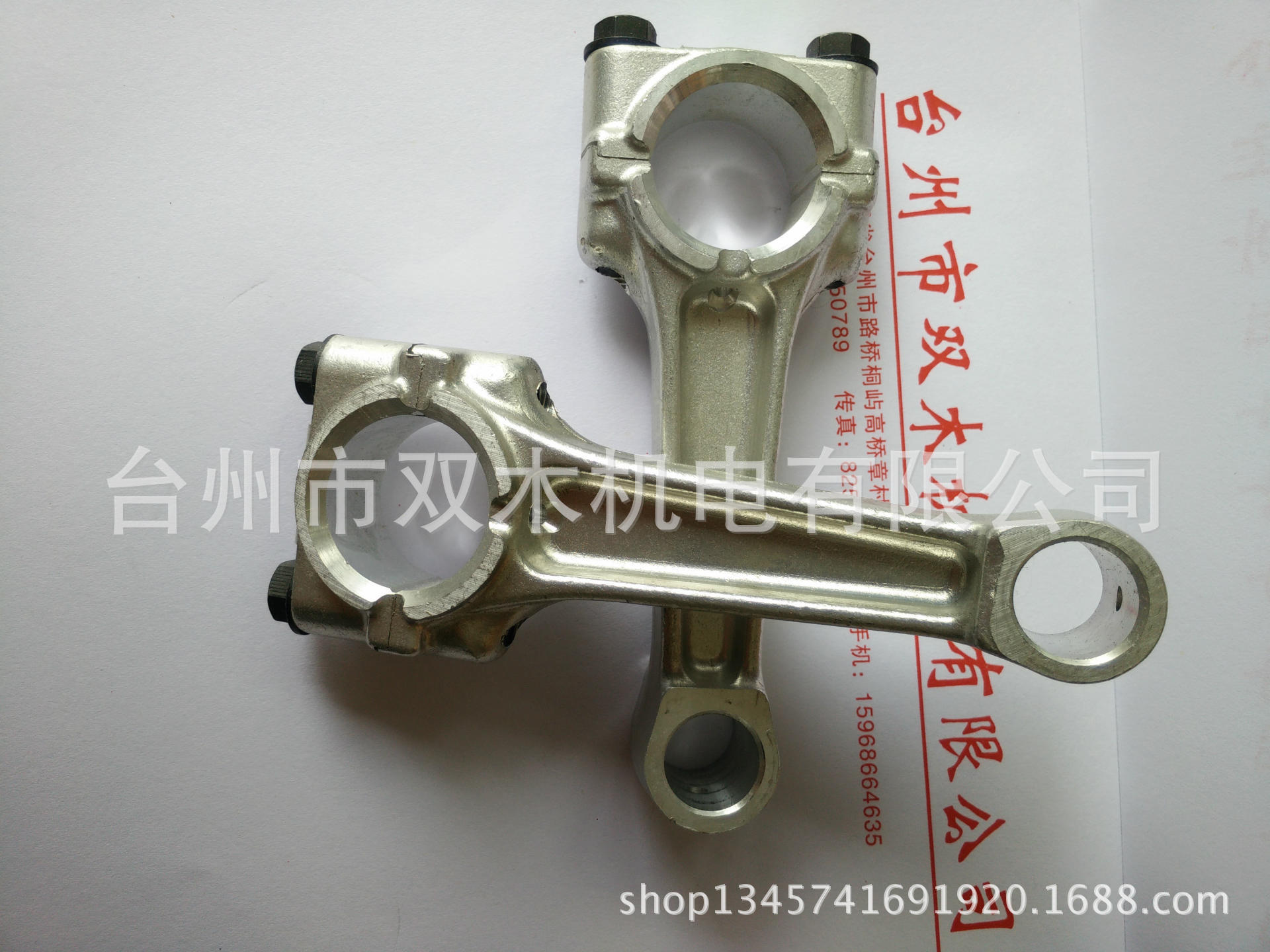 EY28连杆\汽油发动机组连杆\7.5 \8.0\连杆\1800RPM 连杆 RGX2400