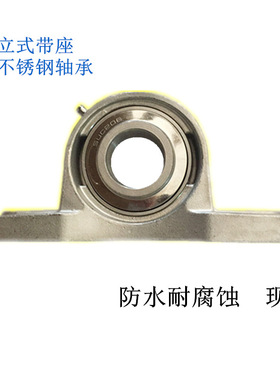 带座外球面轴承SUCP306内径30mm水中可用SUC306+SP207轴承座