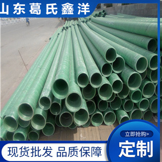 北京承插玻璃钢管 玻璃钢管件 大口径玻璃钢排水管厂家