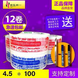 透明印字封箱胶带快递打包大卷宽胶布电商封箱带封口胶布高粘