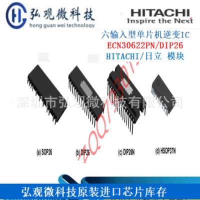 ECN30622PN 直流无刷电机BLDC驱动IC HITACHI 600VDC 3A 风机模块