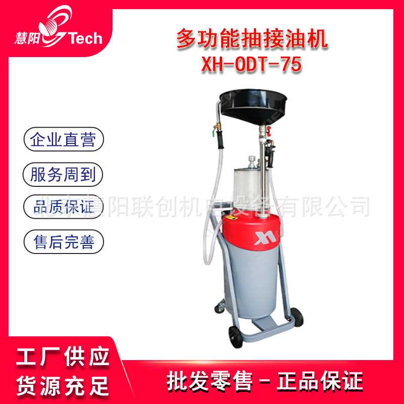 协恒88升多功能抽接油机XH-ODT-88D气动废机油抽取齿轮油真空抽油