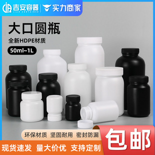 300毫升塑料瓶溶剂瓶200g 批发化工溶剂瓶50ml 250克化工瓶子 包邮