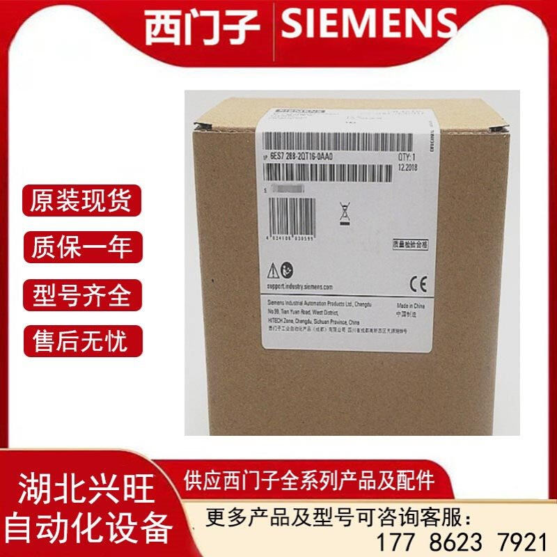 6ES72882QT160AA0  S7-200 SMART数字量模块 6ES7288-2QT16-0AA0