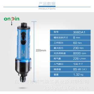 供应宏斌气动工具螺丝起子OP 风批 308DA1 气动螺丝刀双环式