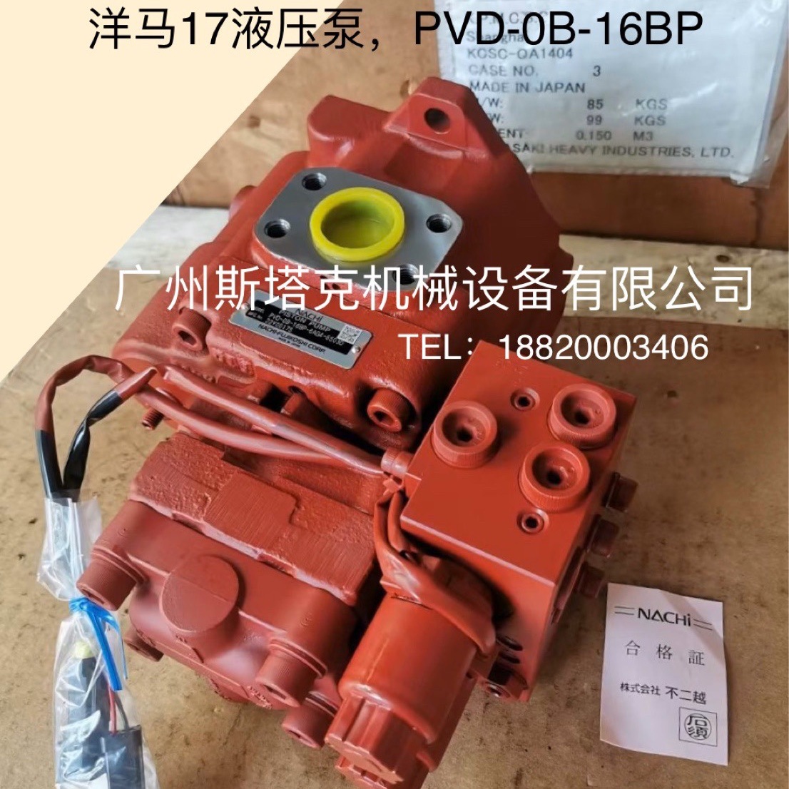 172A64-73100洋马VIO17液压泵带电磁阀PVD-00B-16BP-6AG4微型挖机