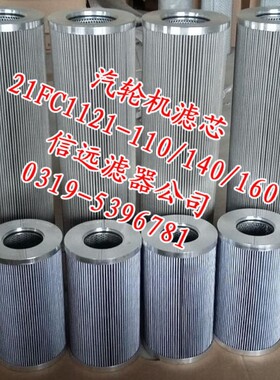 液压油过滤器滤芯 21FH-2630-12×53（ 220402005