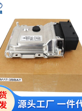 电脑板 汽车控制单元 ECU 39104-02070 39127-2b860 39127-2b530