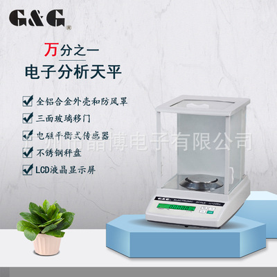 双杰JJ124BC万分位分析电子天平0.0001g电子称0.1mg