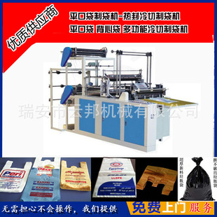 供应 FQS-600冷切制袋机 五金包装袋制袋机 布匹包装袋制袋机