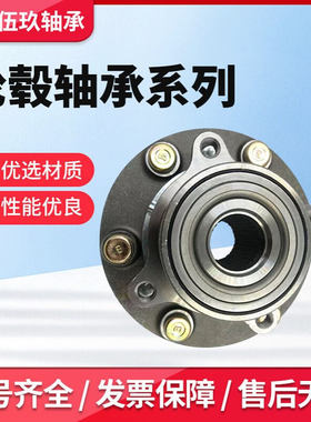 汽车轮毂轴承DAC255200206 菲亚特轮毂轴承